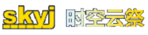 时空云祭